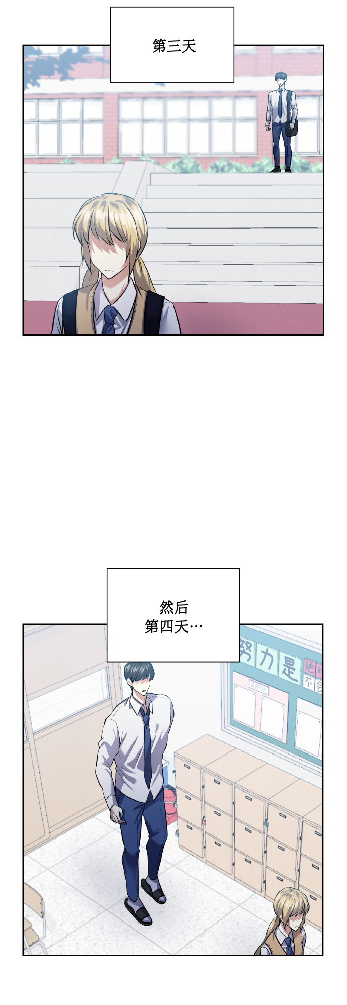 [第37话] 无法收回的话14