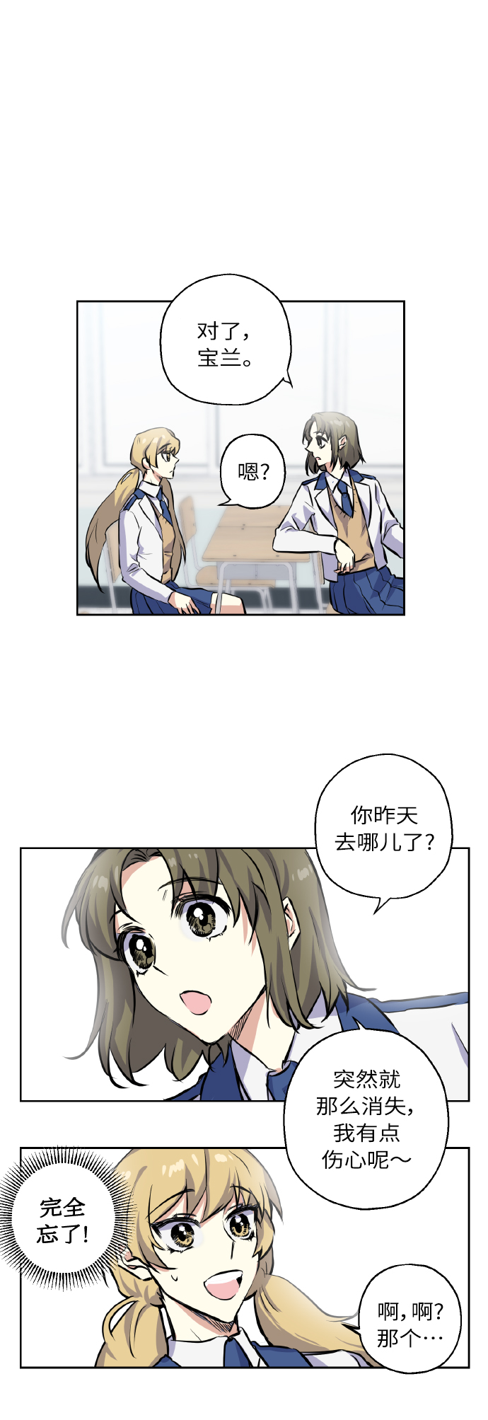 [第4话] 交易27