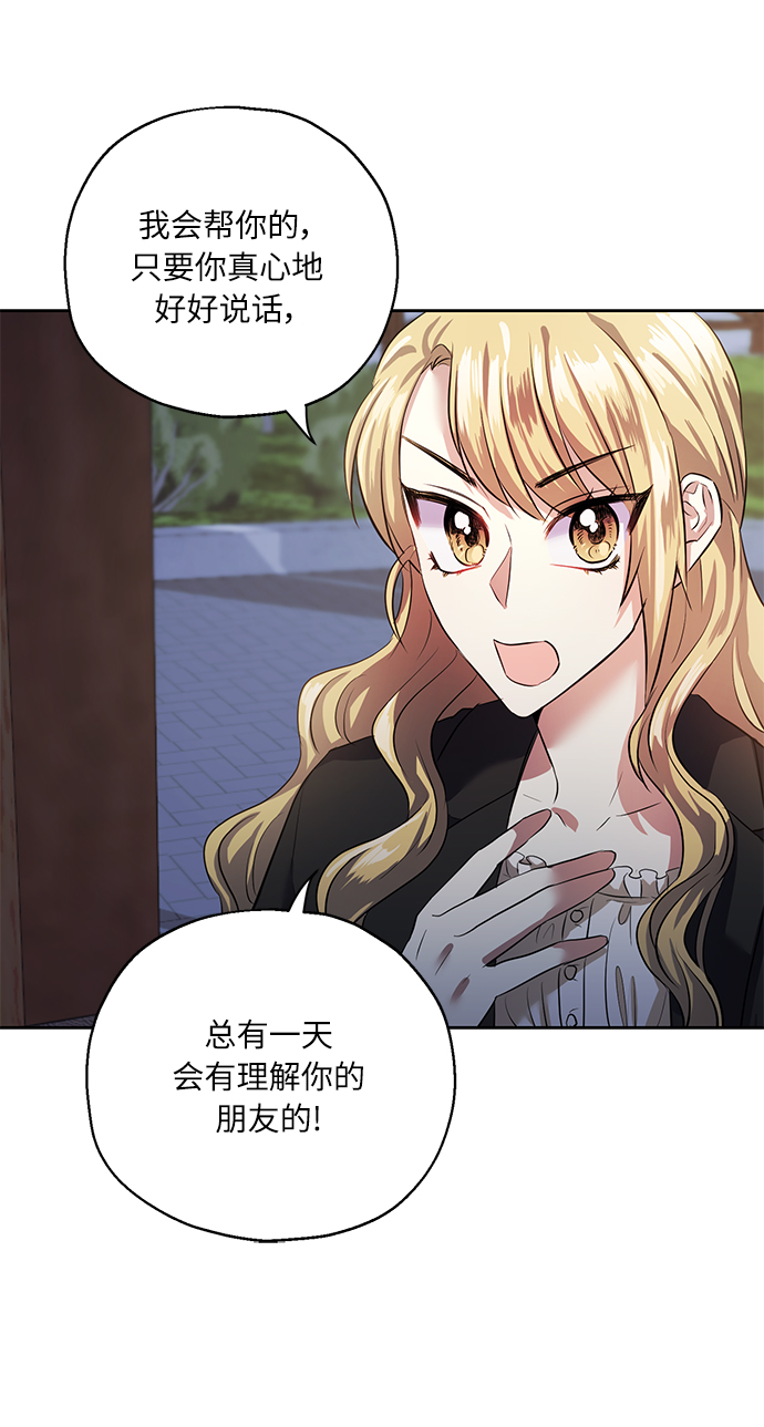 [第36话] 崔兼的幸运的一天（2）53