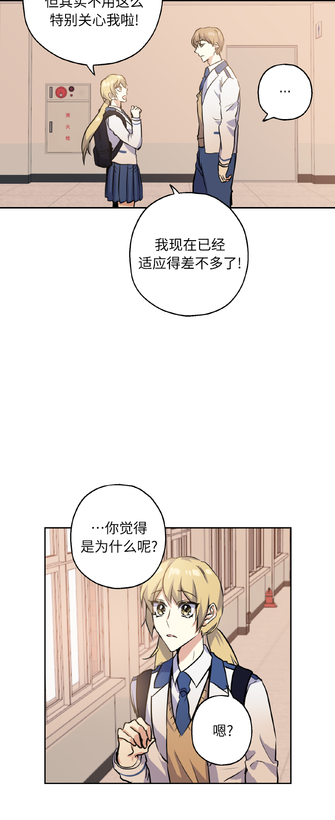 [第14话] 误会10