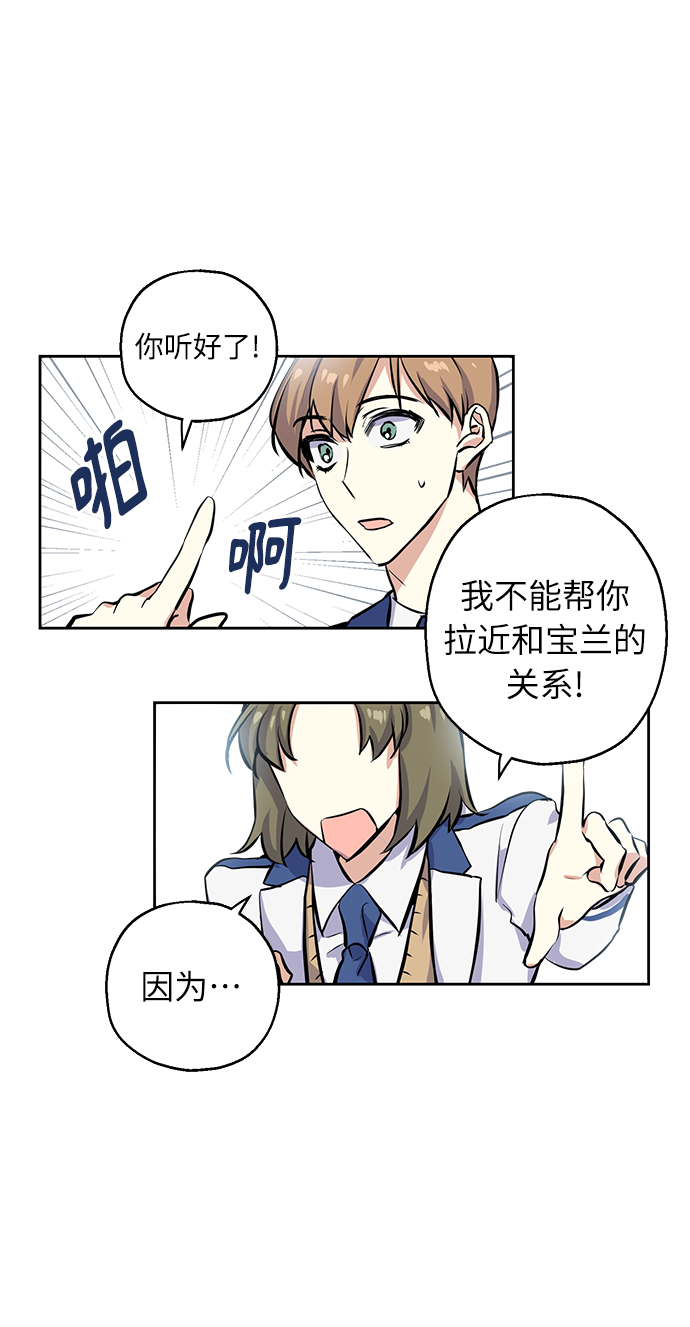 [第8话] 争夺战11