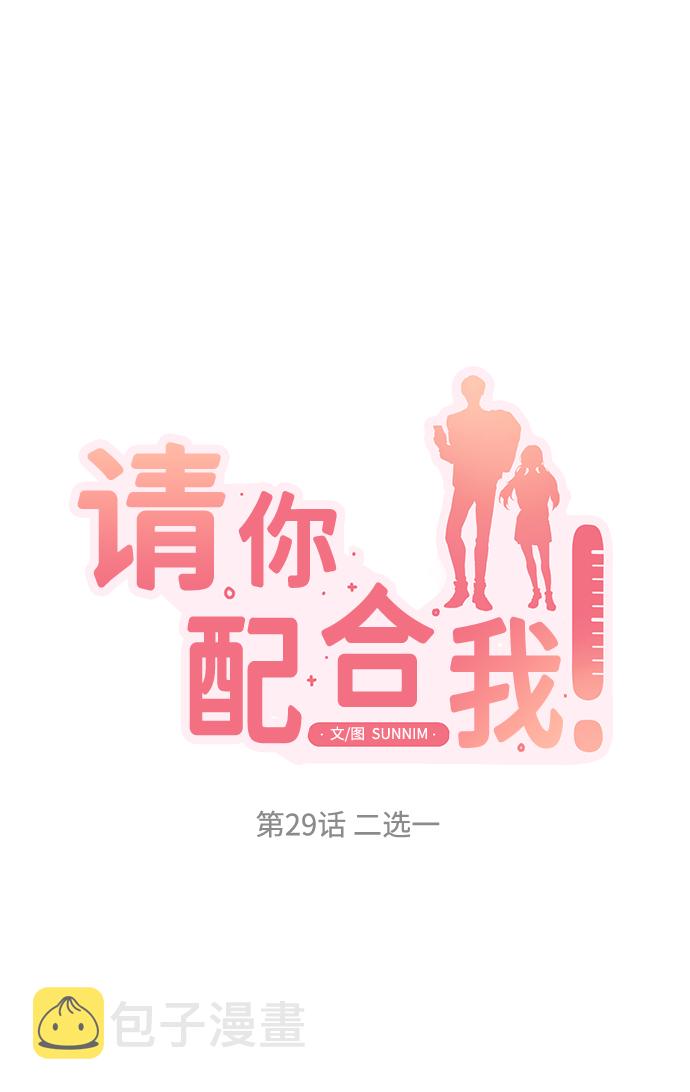 [第29话] 二选一3