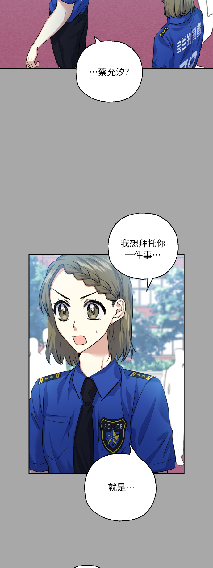 [第33话] 运动会（3）14