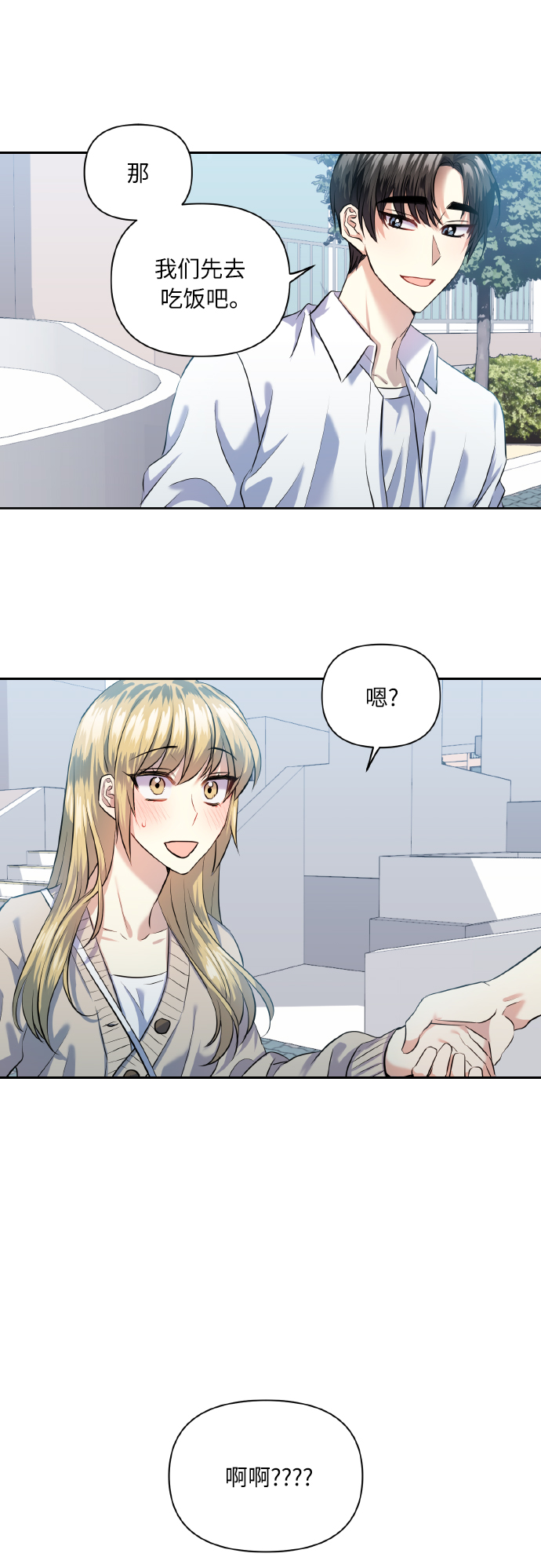 [第41话] 再一次45