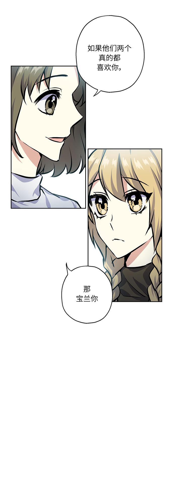 [第23话] 觉悟8