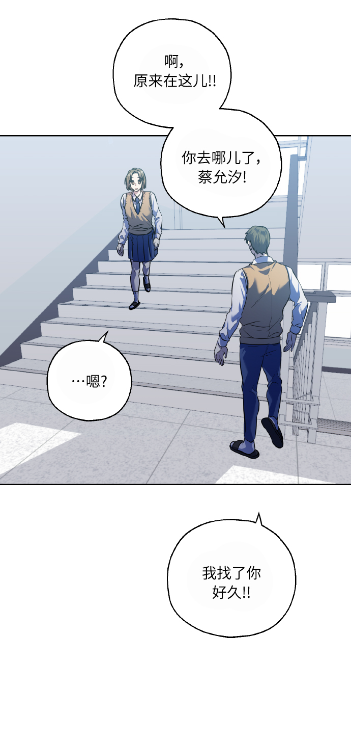 [第39话] 三年二班的蔡允汐60