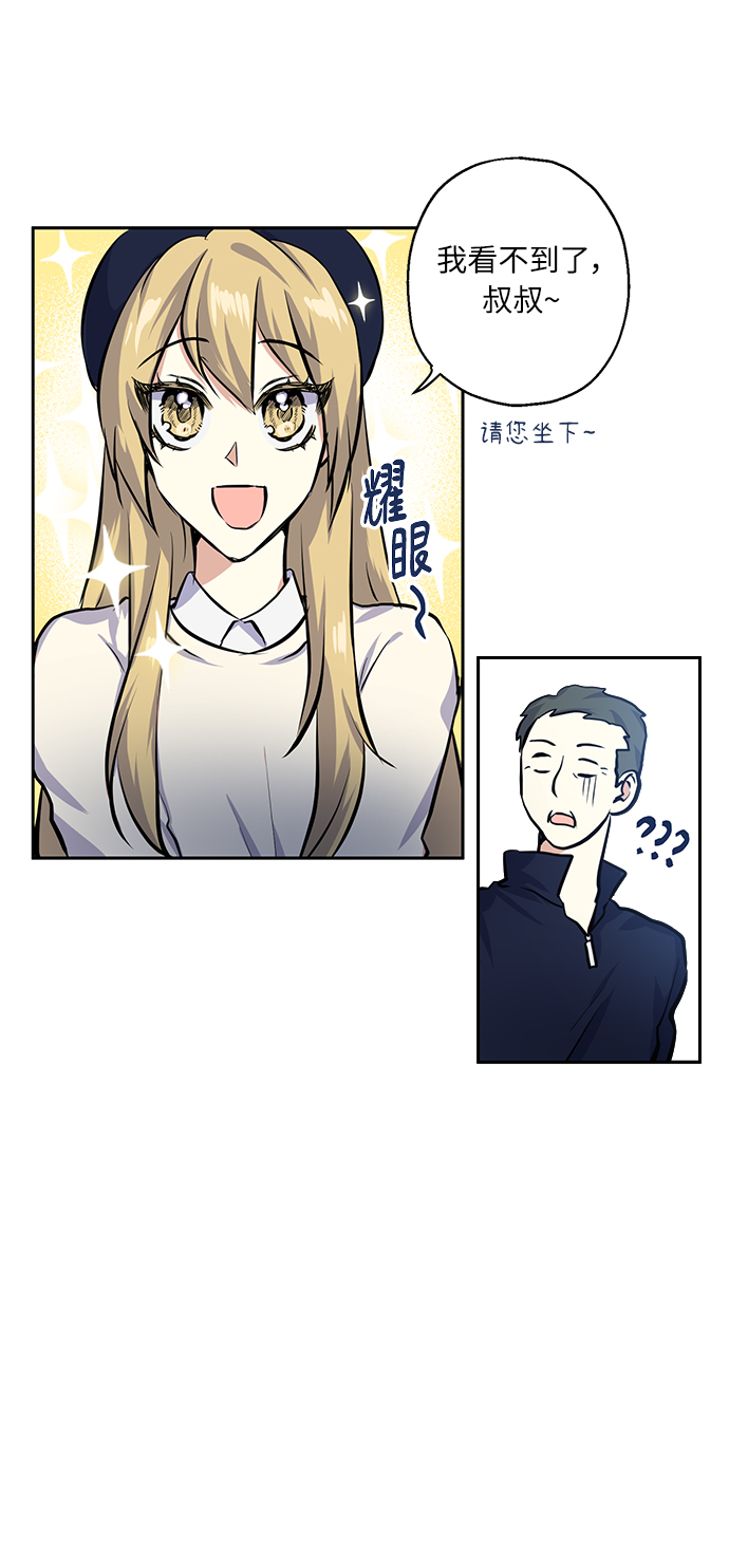 [第18话] 约会是两个人的事15