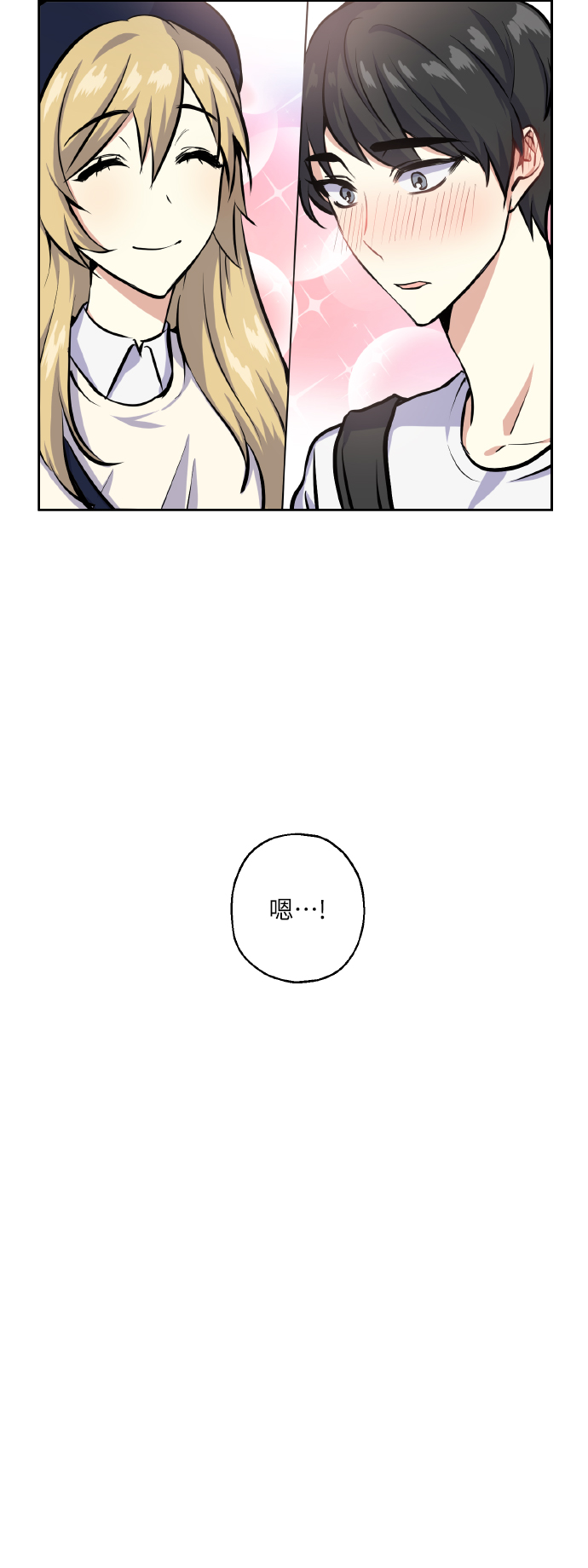 [第20话] 应援8