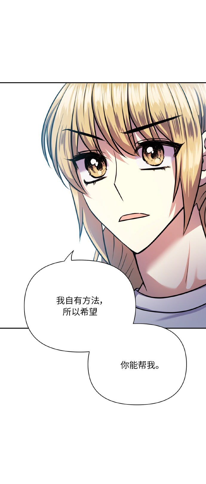 [第67话] 悄悄话9