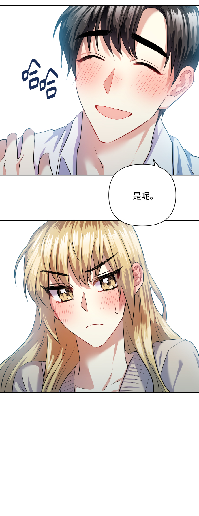 [第42话] 我所有的第一次33