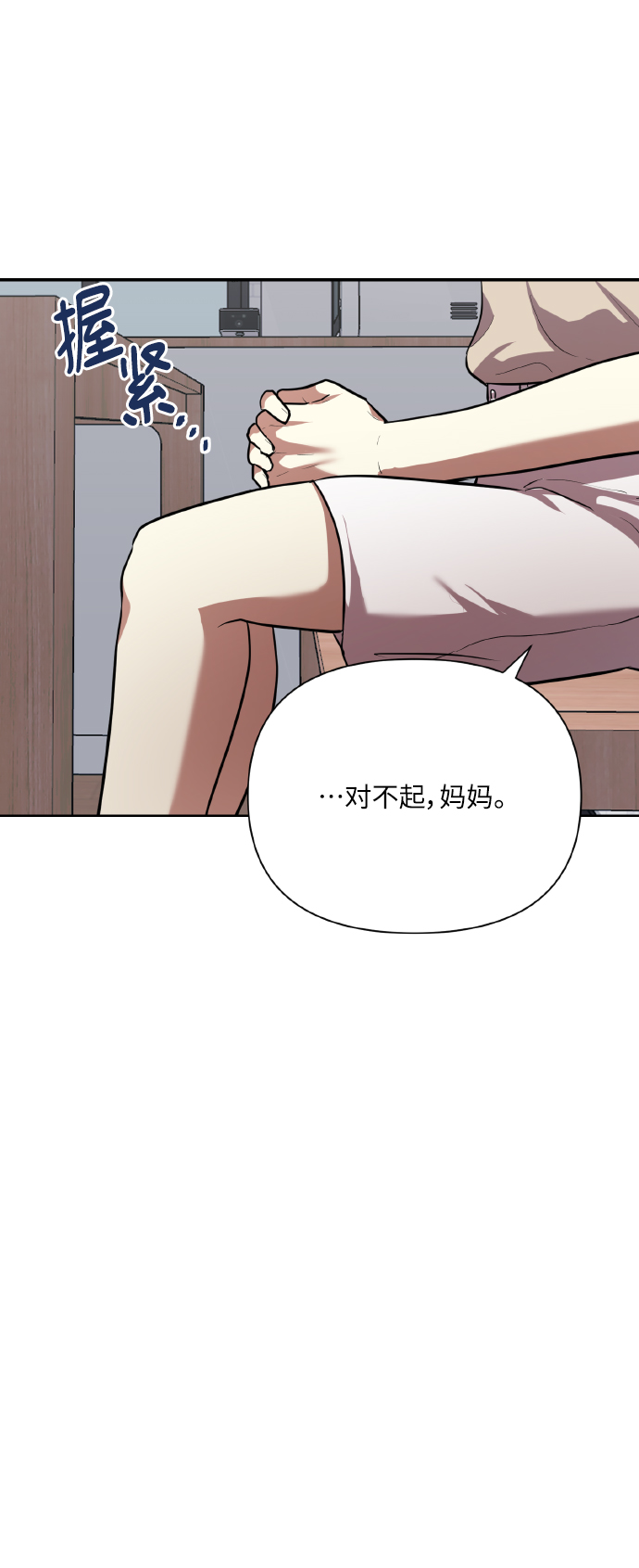 [第74话] 归位7