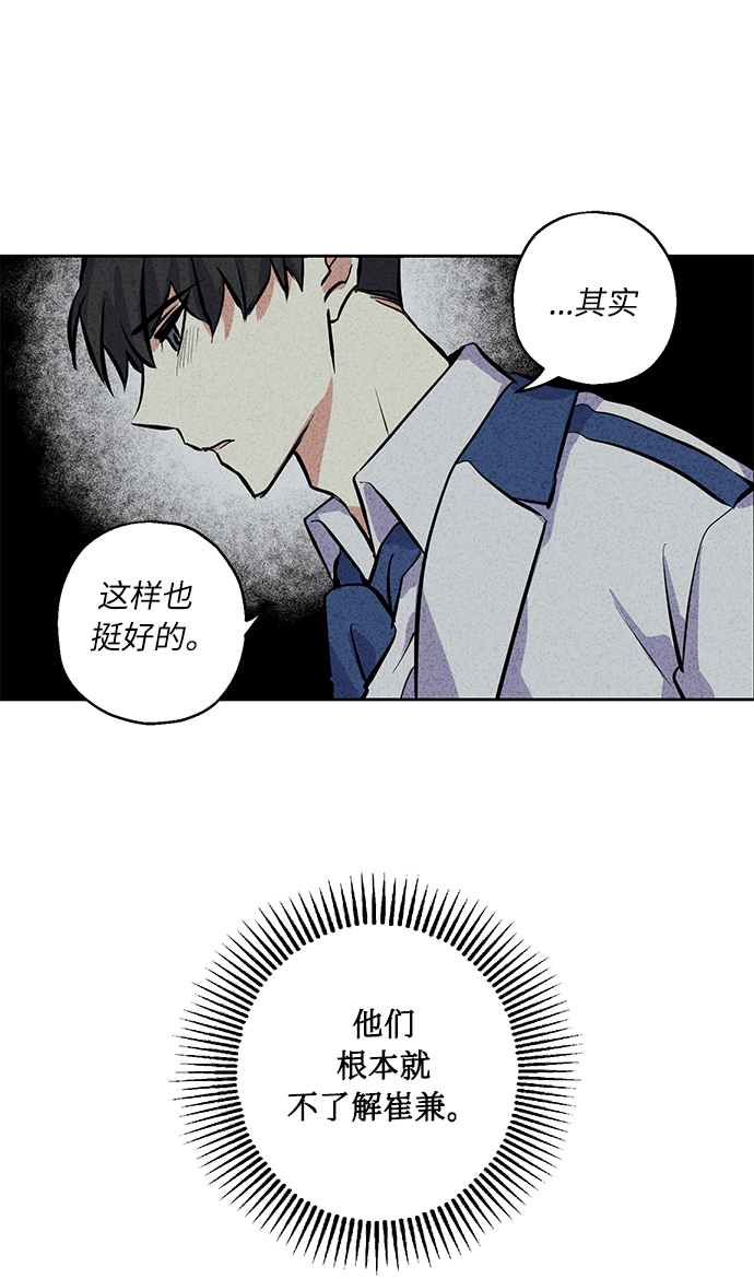 [第9话] 这种感觉叫什麽？55