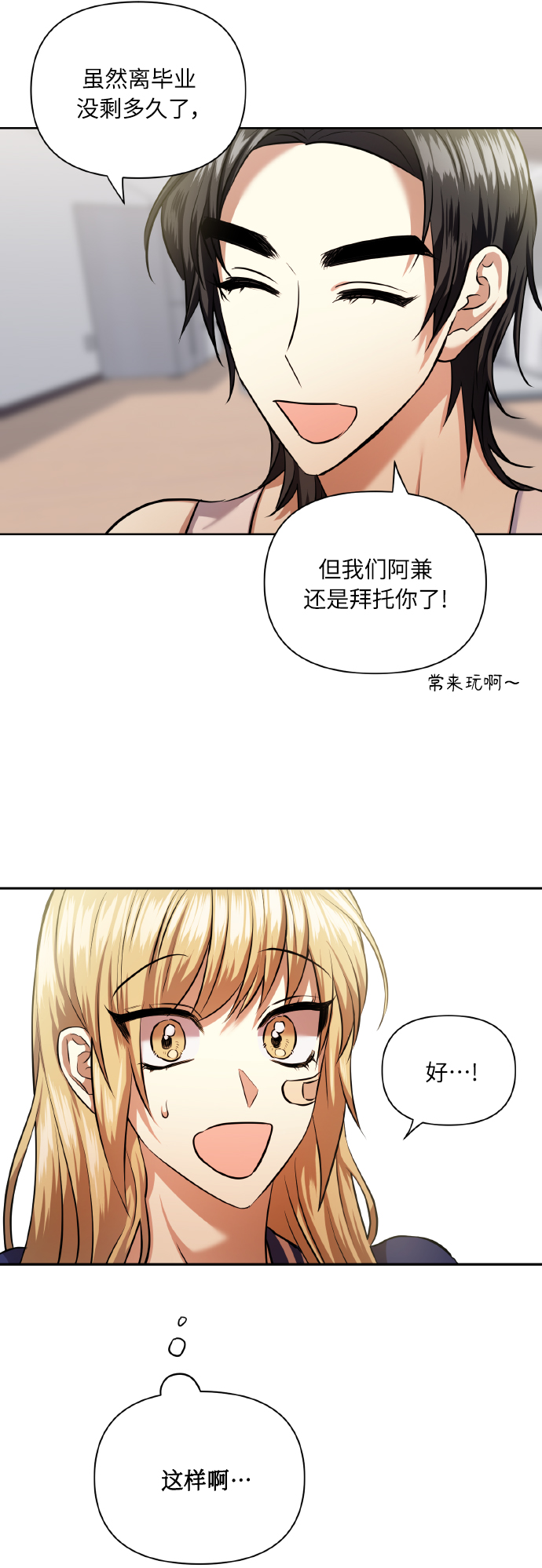 [第59话] 可以战胜吗？21