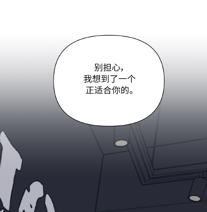 [第66话] 我们是交往吗？75