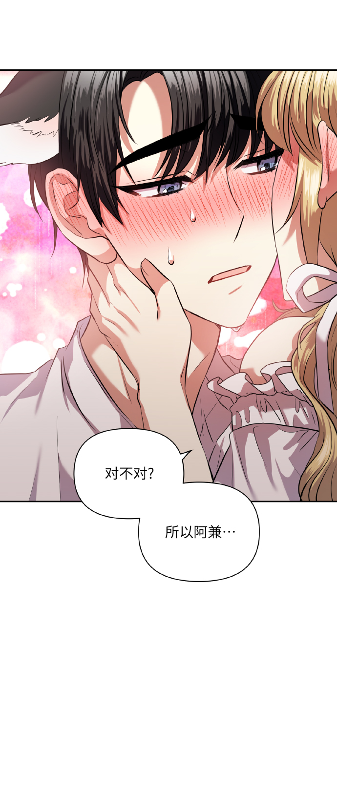 [第55话] 初恋也可能不是单恋70
