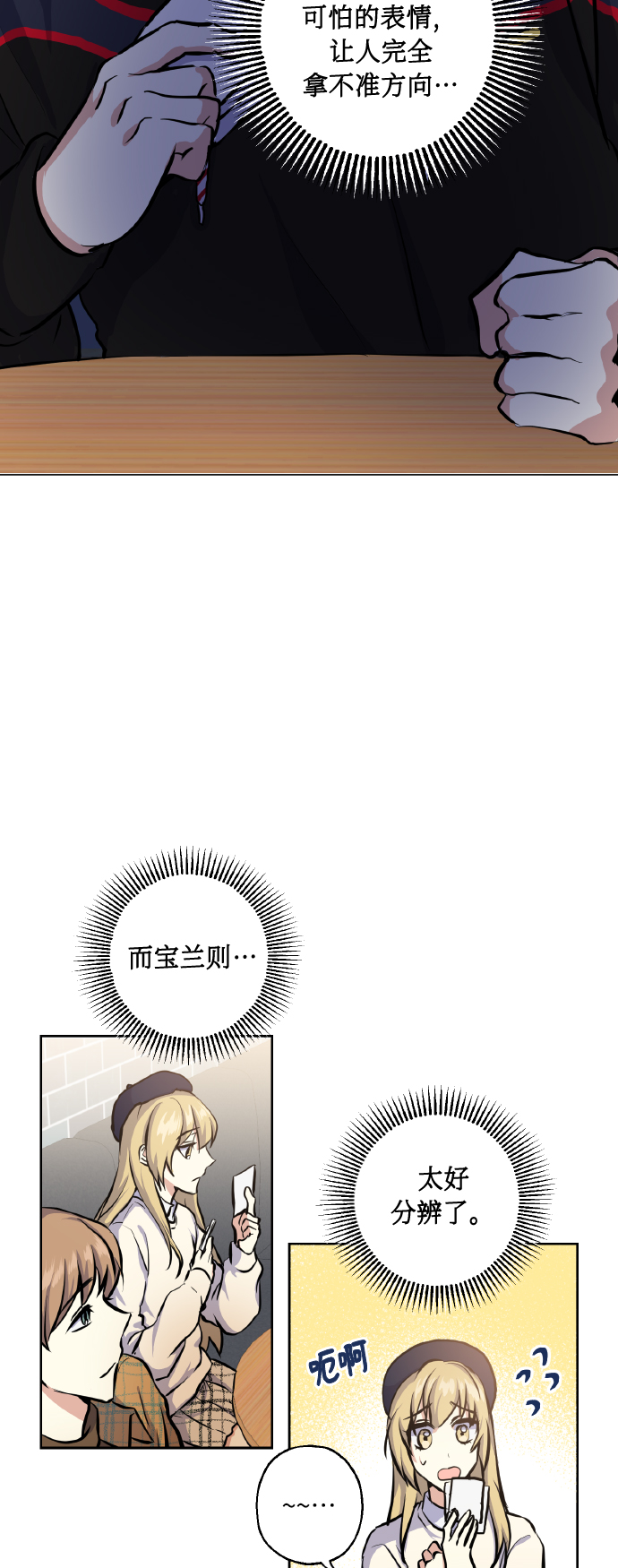 [第19话] 三人对质5