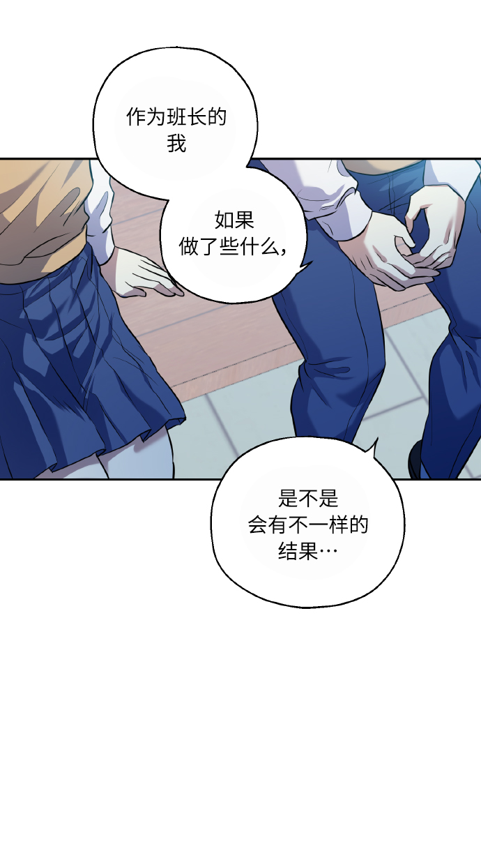 [第39话] 三年二班的蔡允汐7