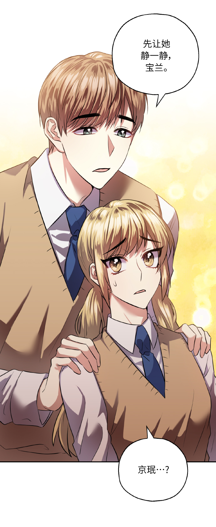 [第37话] 无法收回的话66