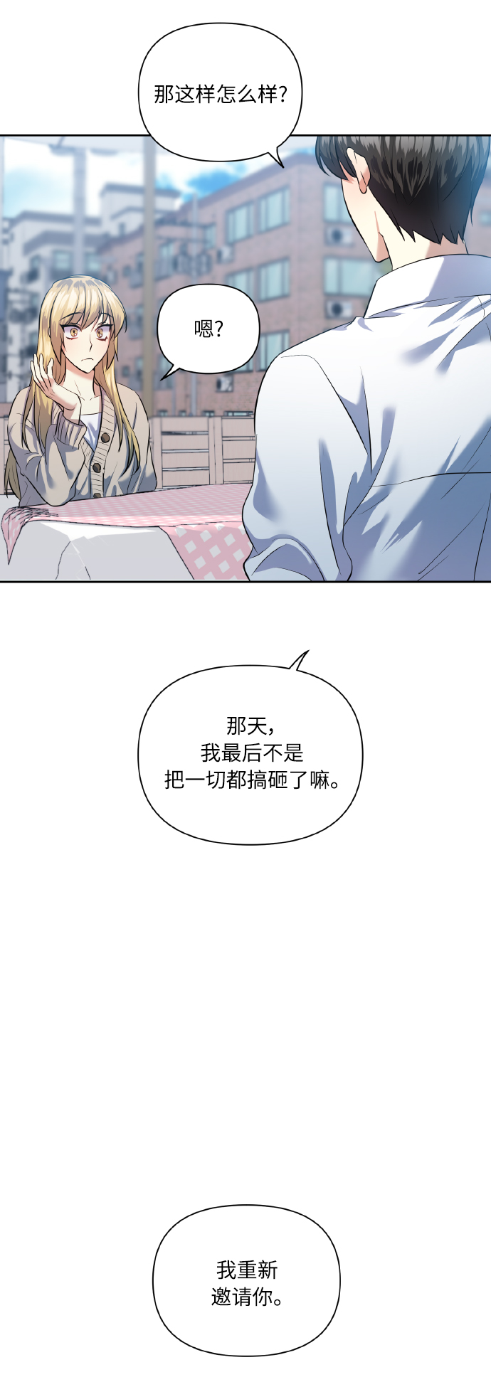 [第41话] 再一次63