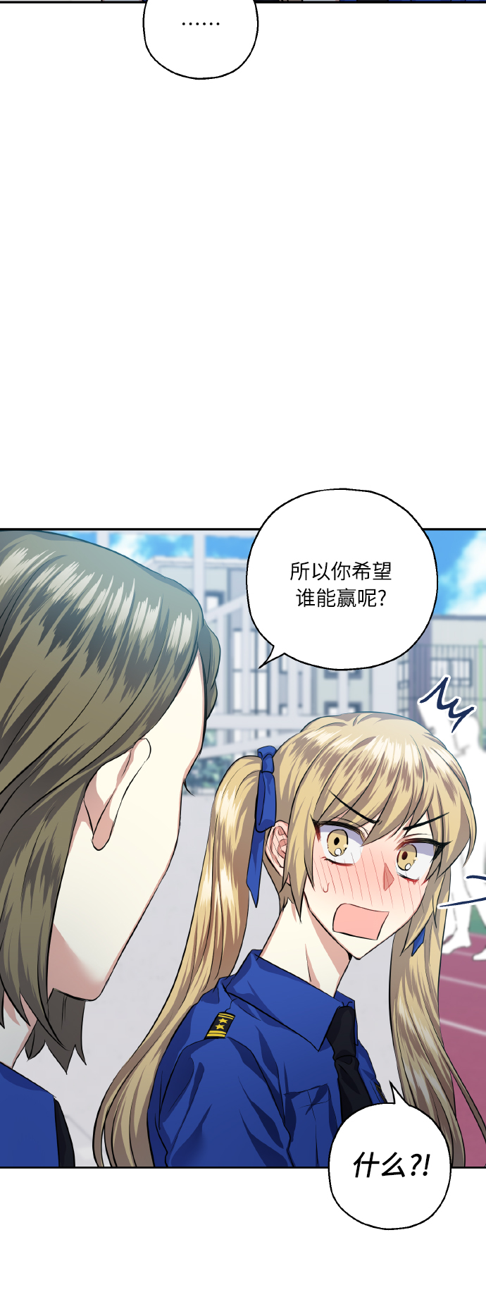 [第33话] 运动会（3）4