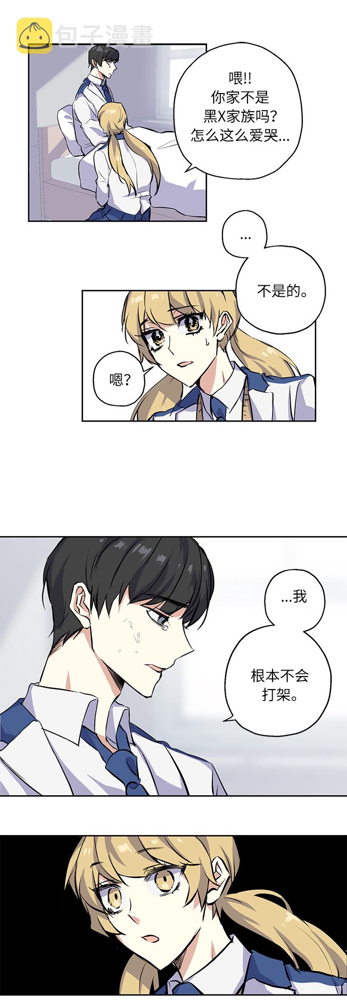 [第3话] 各自的情节10
