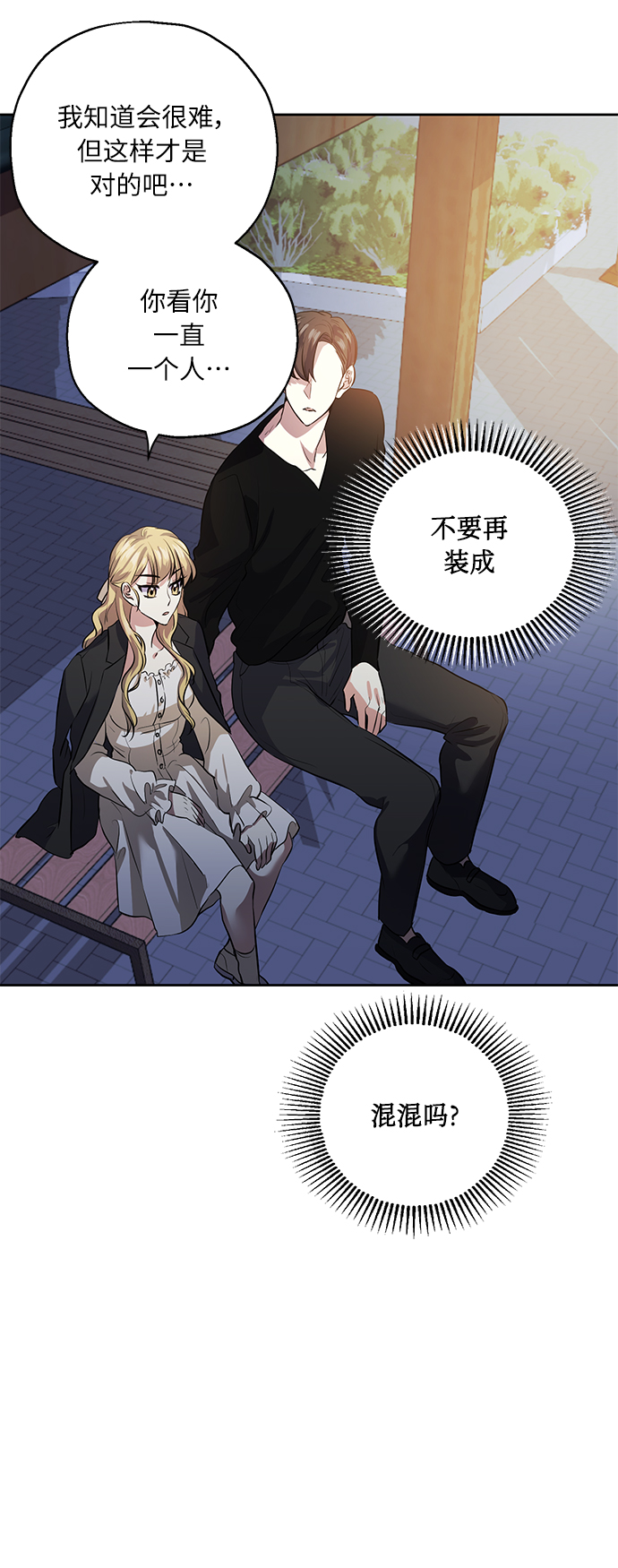 [第36话] 崔兼的幸运的一天（2）52