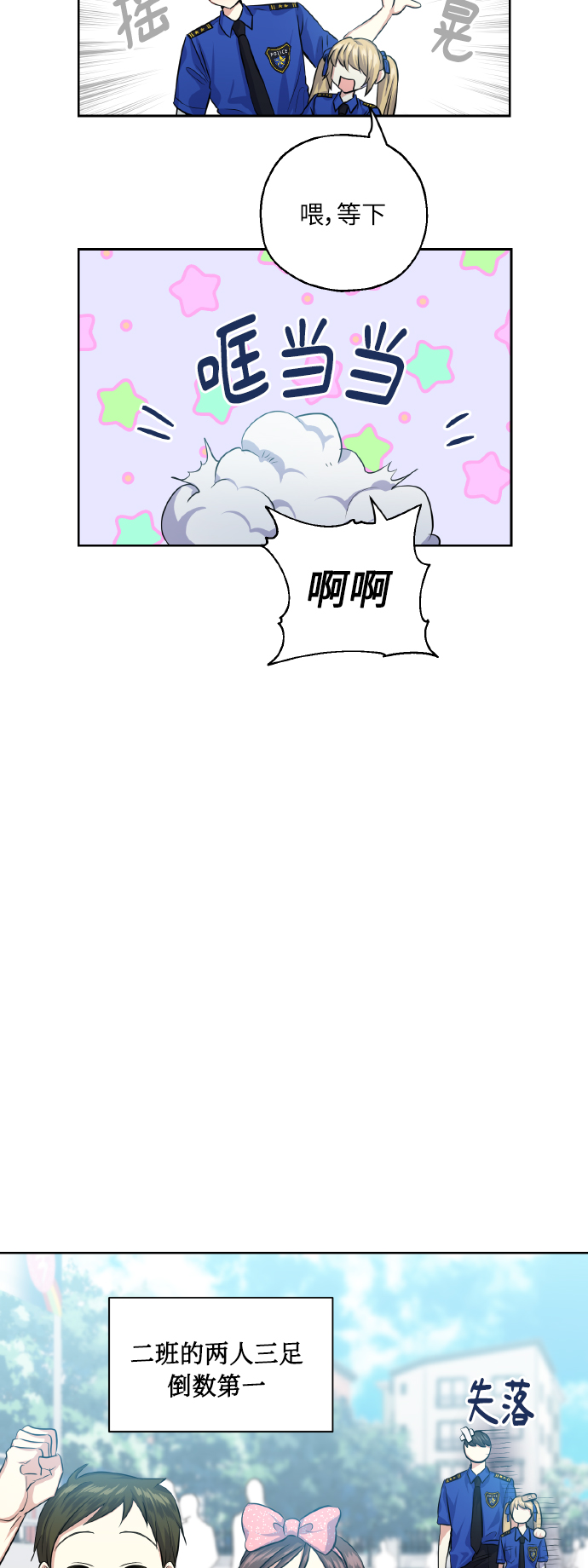 [第32话] 运动会（2）44