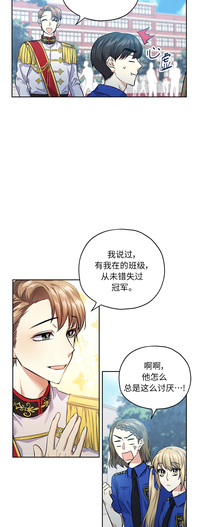 [第31话] 运动会（1）80