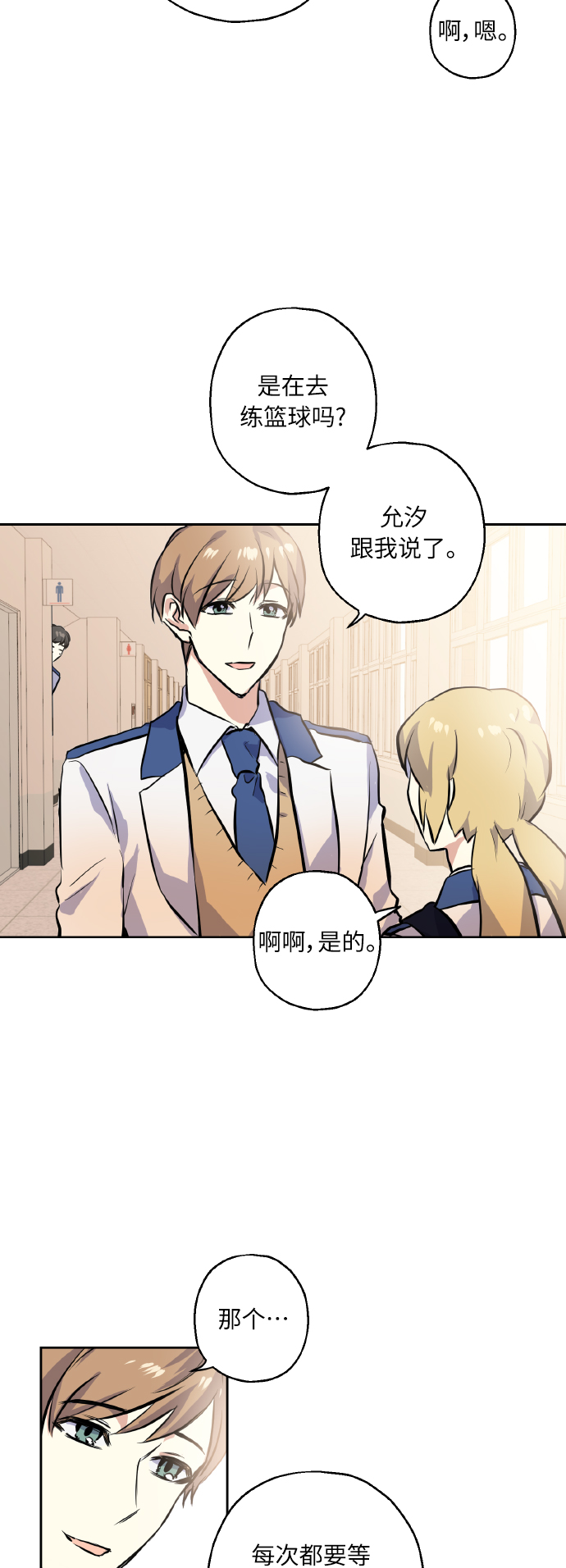 [第13话] 她的选择38