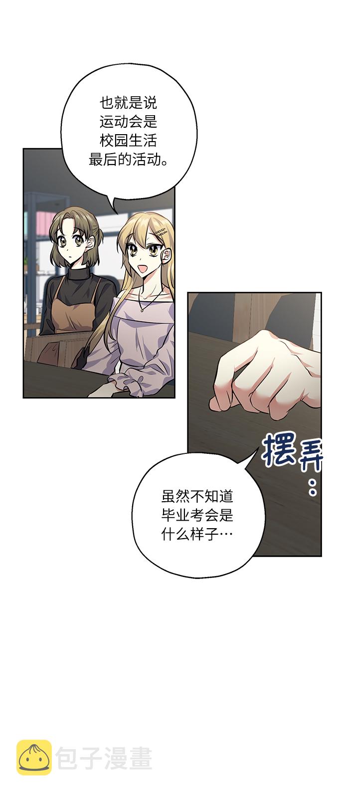 [第29话] 二选一50