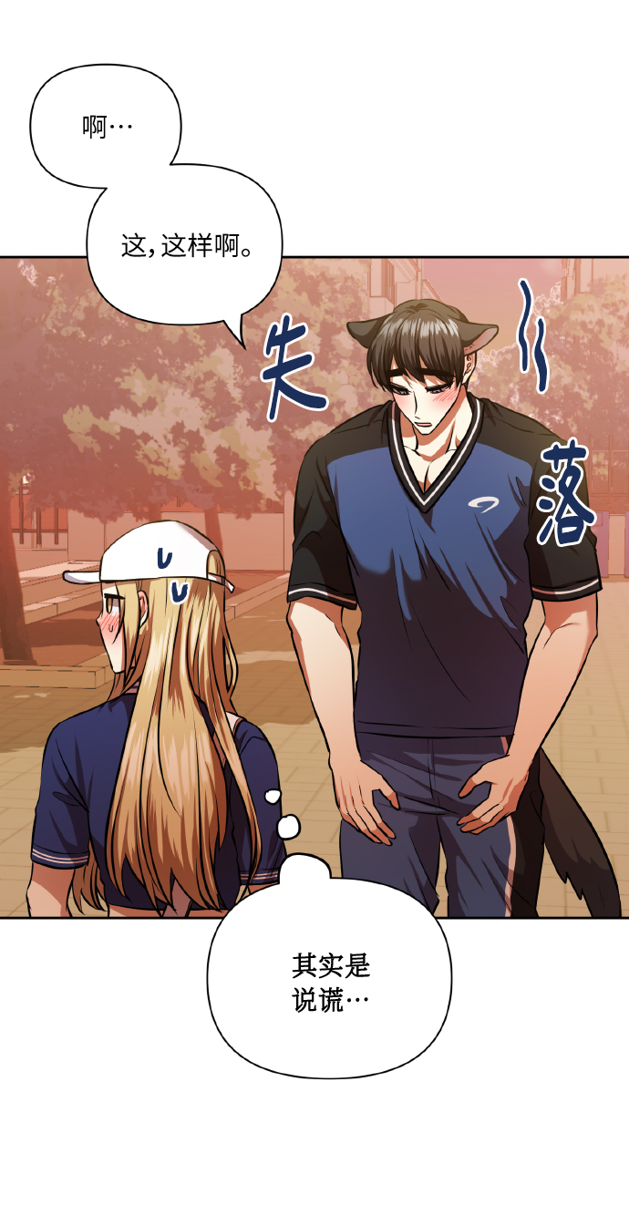 [第57话] 装作是不良少年的方法9