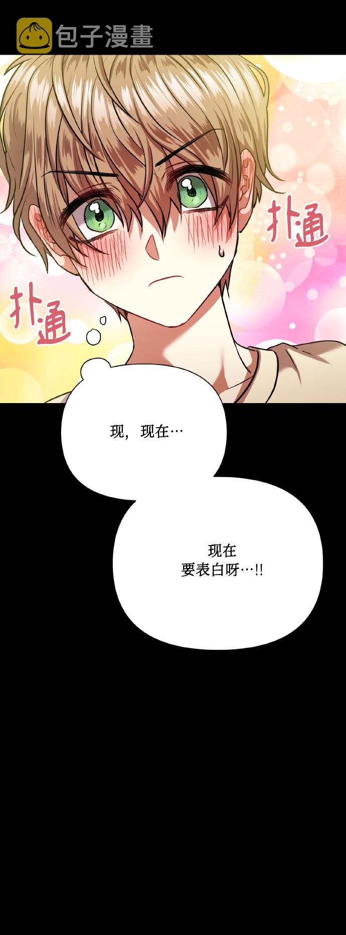 [第73话] 初恋（2）39