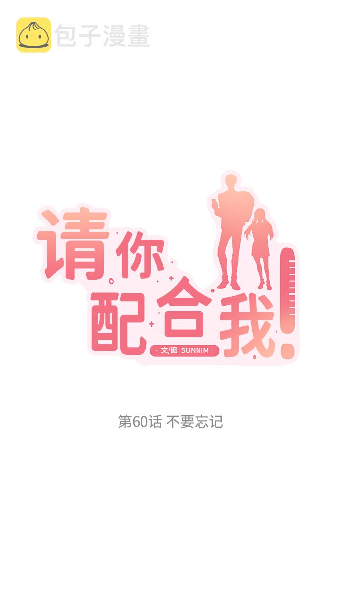 [第60话] 不要忘记7