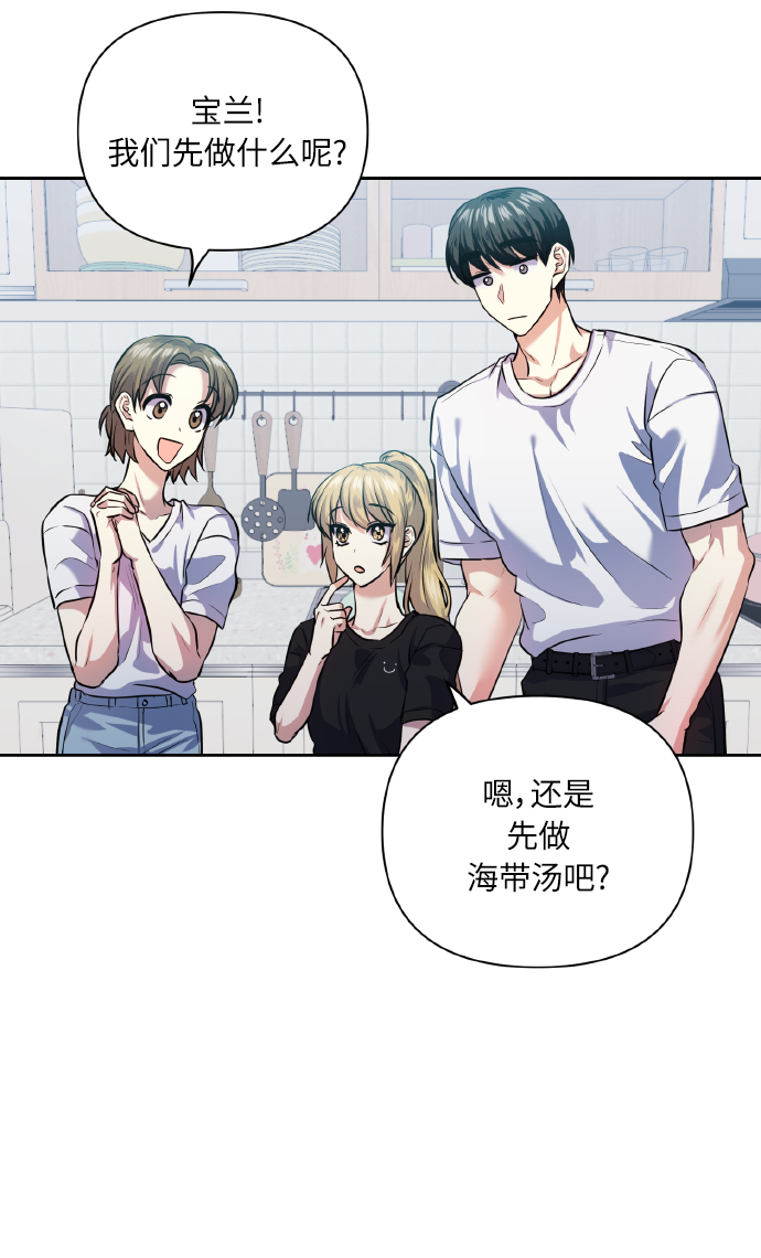 [第48话] 志愿活动（1）55