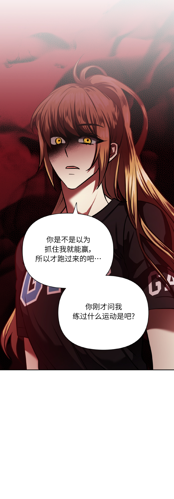 [第69话] 实力差距50