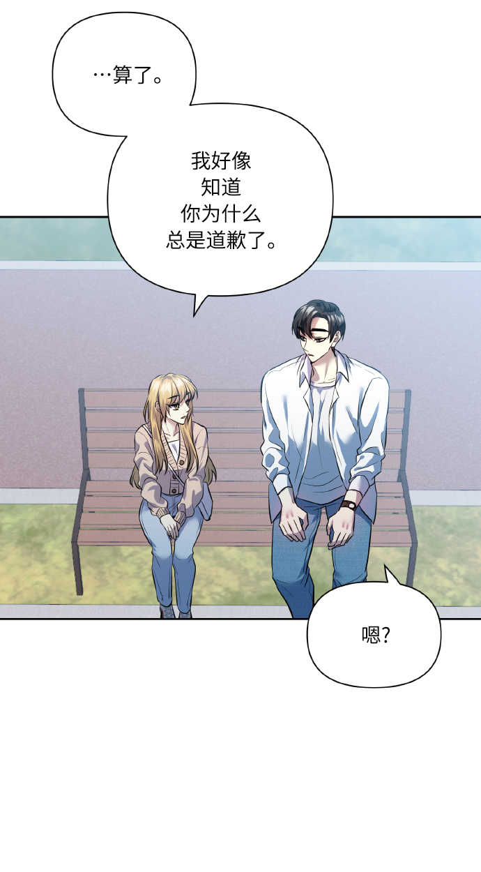 [第42话] 我所有的第一次45