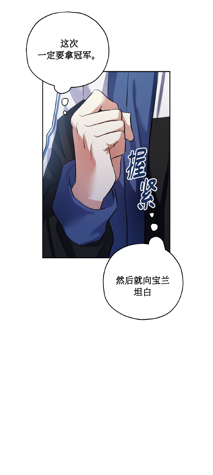 [第37话] 无法收回的话33