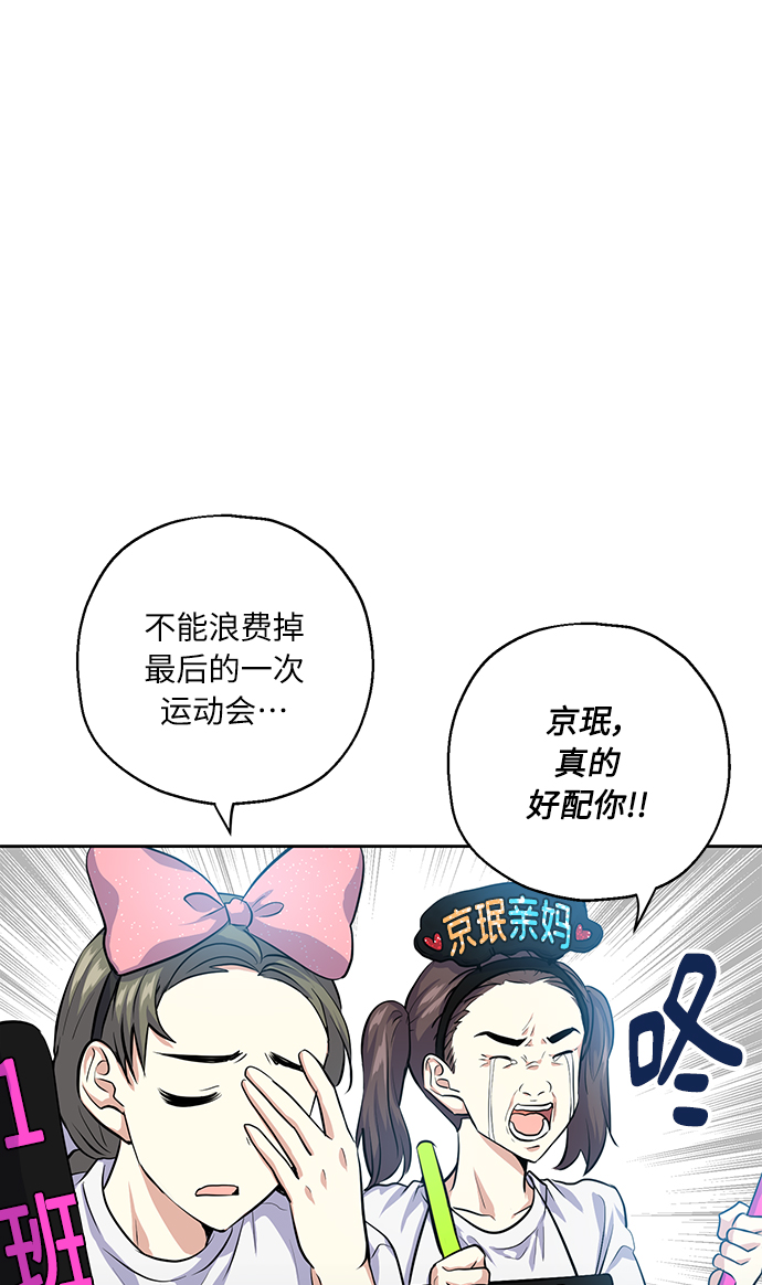 [第31话] 运动会（1）42