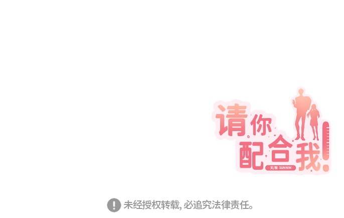 [第66话] 我们是交往吗？86