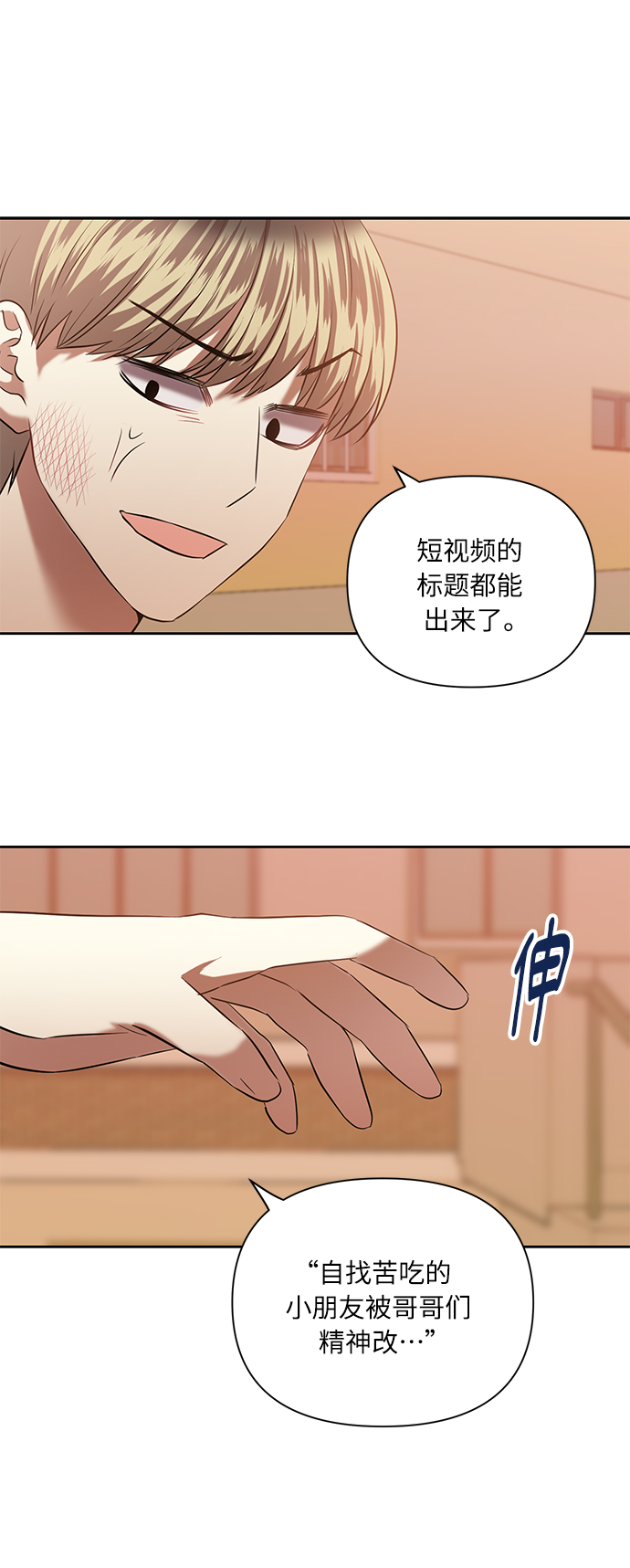 [第45话] 只有我这样吗？63