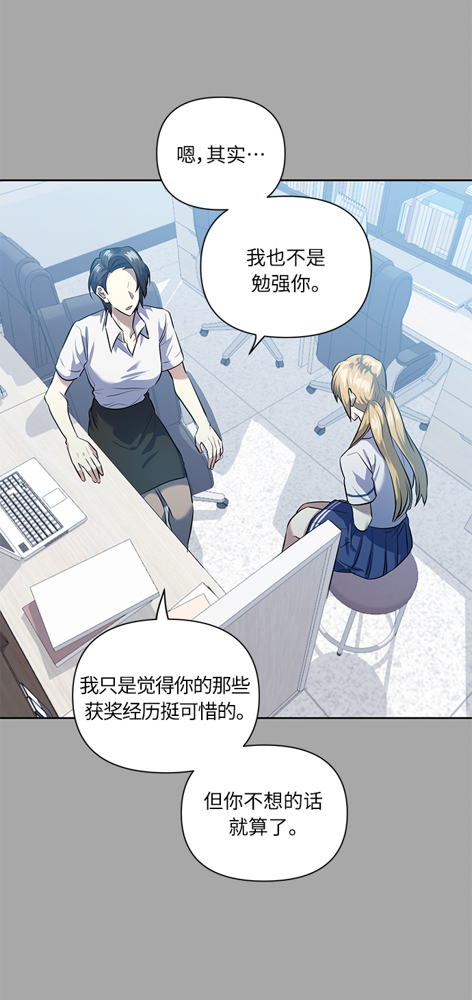 [第45话] 只有我这样吗？8
