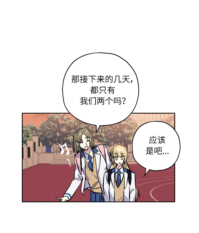 [第9话] 这种感觉叫什麽？25