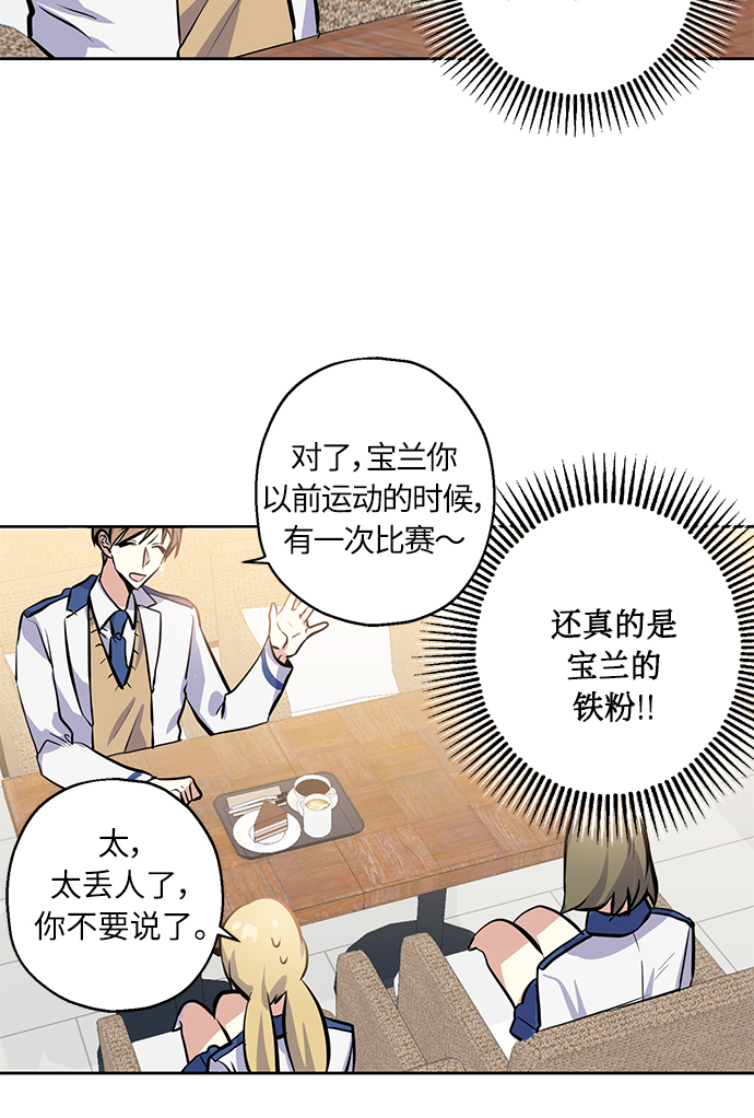 [第9话] 这种感觉叫什麽？39