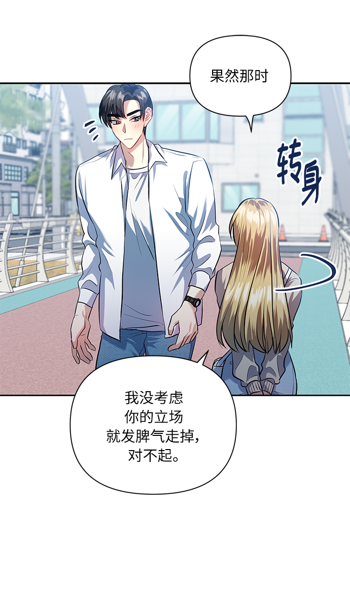[第43话] 传达心意的表白31