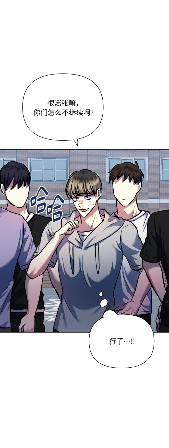 [第69话] 实力差距74