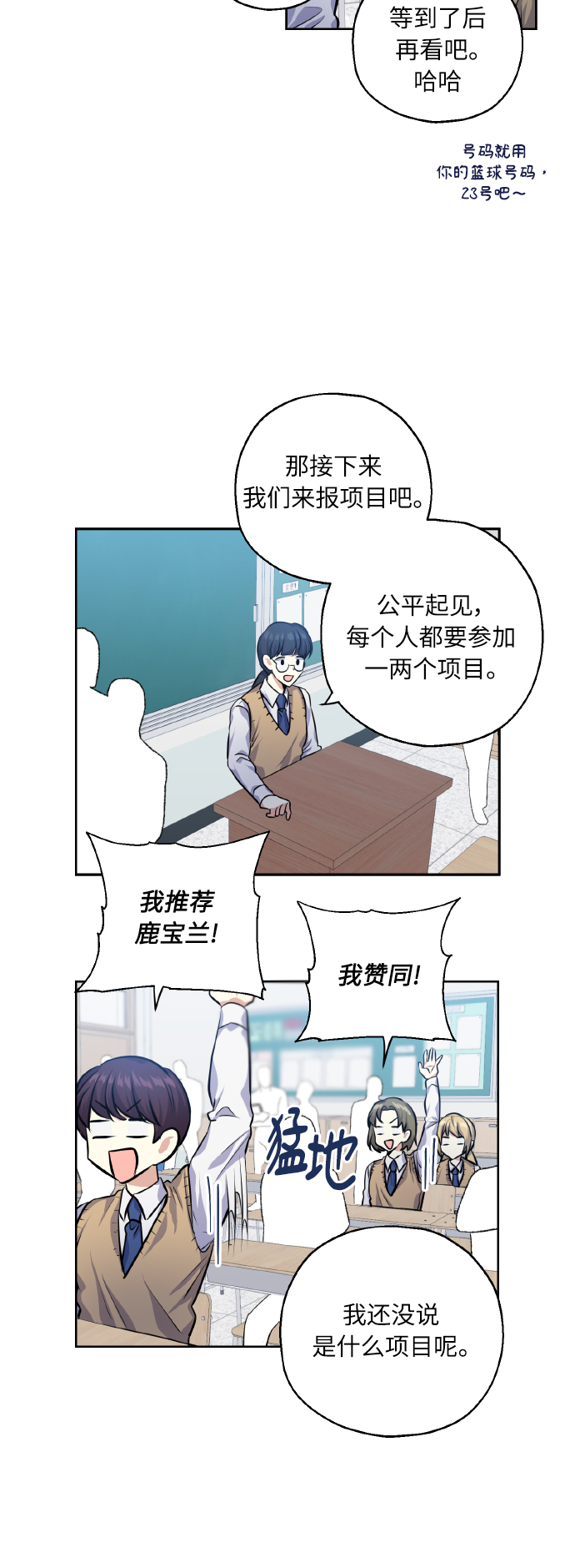 [第30话] 争取爱情的人25
