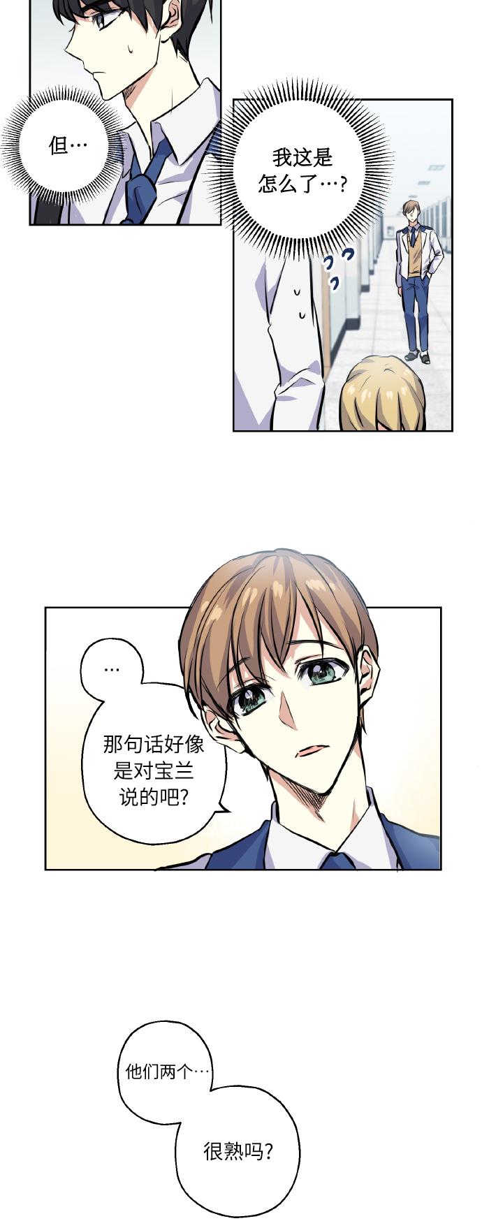 [第7话] 学生会会长24