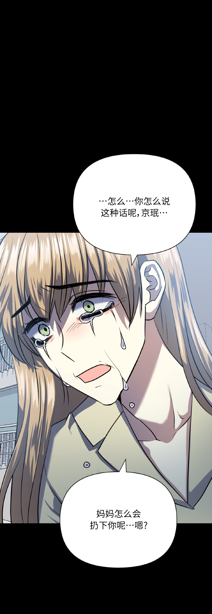 [第73话] 初恋（2）20