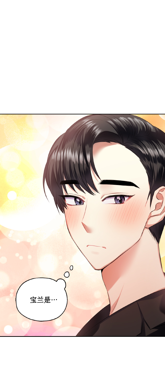 [第35话] 崔兼的幸运的一天（1）16