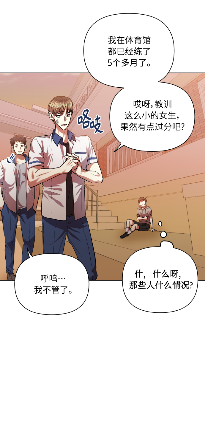 [第46话] 第一次感受到的无力感9